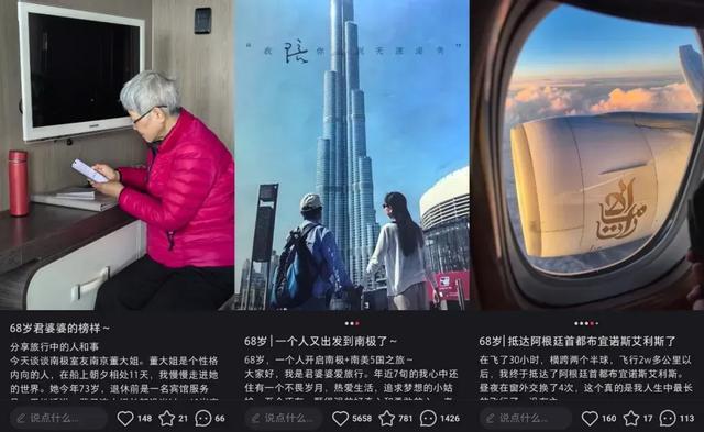 银发爸妈天团，开始“整顿”文旅圈了