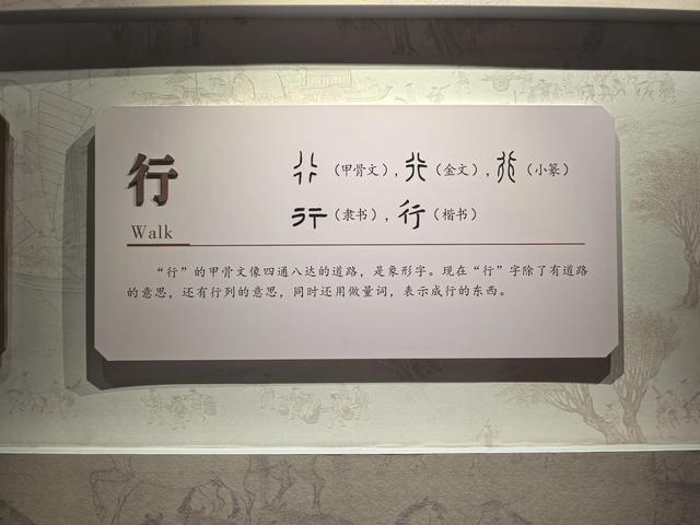 游览河南安阳中国文字博物馆，了解中国文字的发展