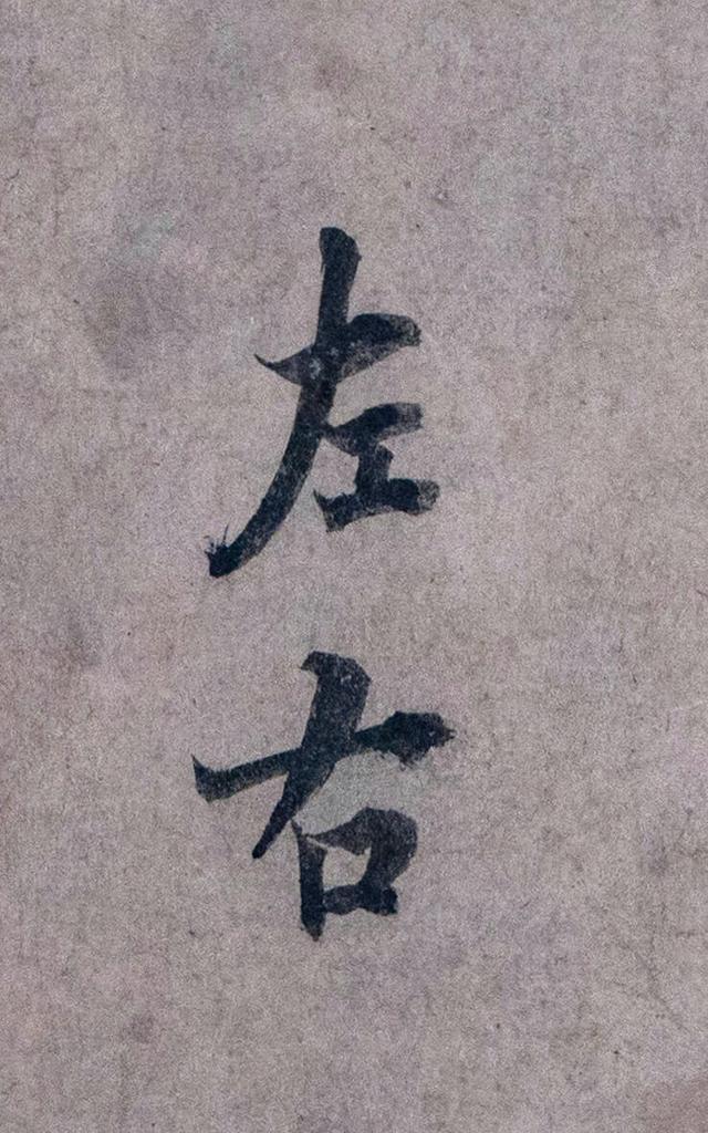 收藏于北京故宫博物院：蔡襄的《蒙惠帖》