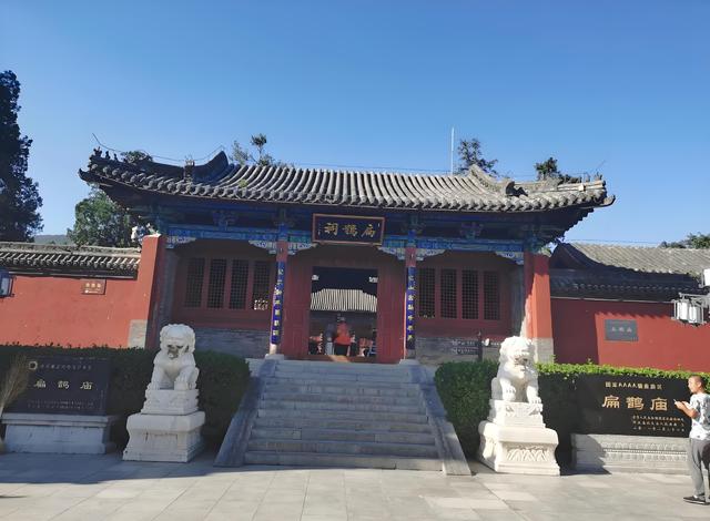 踏迹寻音：拜谒河北邢台神医扁鹊祠