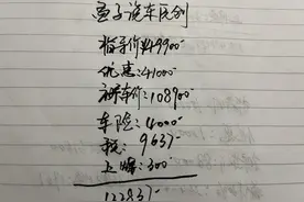 我想买速腾300TSI飞越版，全款多少钱？家用值得入手吗？图片
