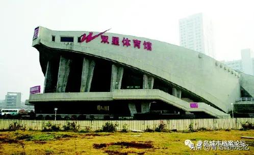 青岛体育馆，汇泉广场消失的记忆
