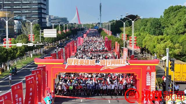 “爱我英雄城 骑行阅赣江”2025年南昌市自行车骑行活动举行 李红军高世文等为骑友加油鼓劲