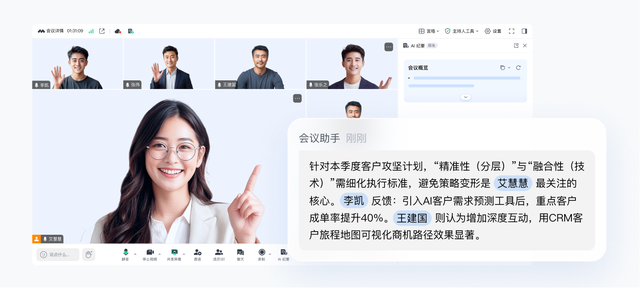 腾讯会议上线AI纪要，并打通腾讯元宝