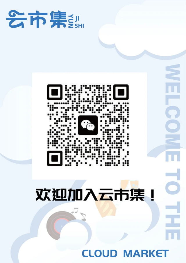踩着云朵逛市集？长春莲花山力旺「云市集」马上开始！