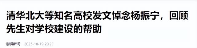 杨振宁去世后，49岁翁帆或没想到，因恢复中国籍 长期捐赠名誉飙升
