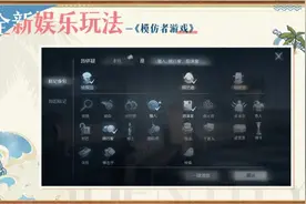 颠覆传统玩法！《第五人格》“模仿者”模式悄然拉开序幕图片