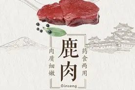 风靡古代的鹿肉，为什么现在没人吃了？原因只有一个！图片