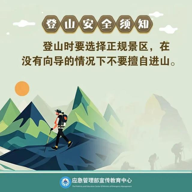 野路子要不得！烟台一女子独自探险被困