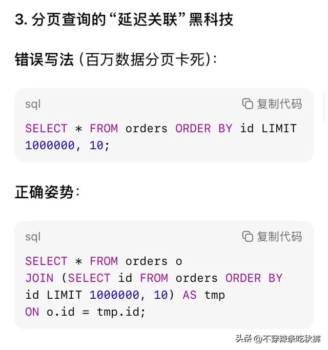 吐血整理!SQL优化的11个黄金法则,让你的数据库飞起来!