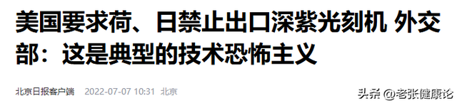 不装了？荷兰就光刻机早已对中国亮明态度，日本“上当”了？