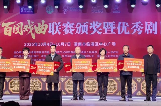 2025年10月10日 渭南文化旅游资讯微报（组图）