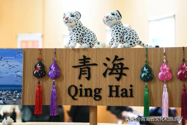 青海文旅亮相2025伦敦世界旅游交易会