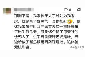 母亲子女从怀胎时就有互动：孩子来报恩还是报仇的，从孕吐来反映图片