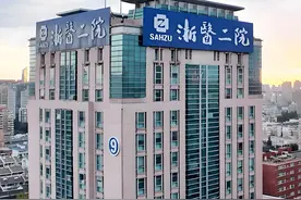 【医疗机构】浙医二院主要临床科室——心血管内科情况介绍图片