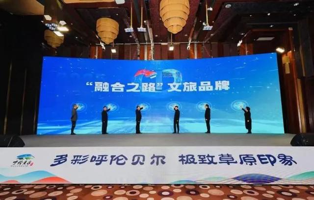 呼伦贝尔：在“融合之路”上打造的文旅“发展之路”“文化之路”
