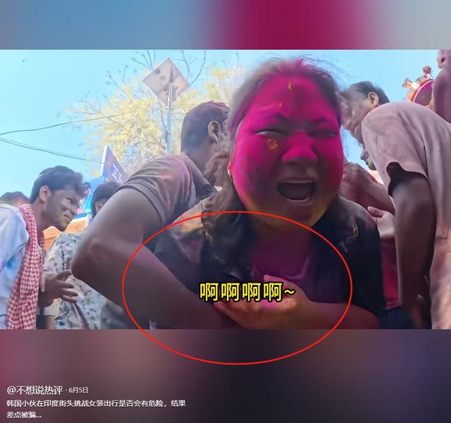韩国小伙在印度挑战女装出行，想要看是否会有危险，结果直接被骗