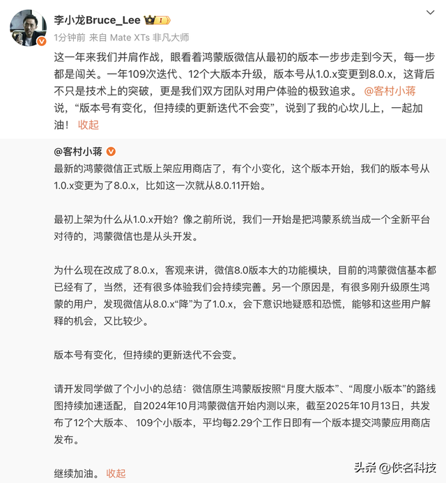 鸿蒙版微信正式迈入8.0时代！2000万用户见证，还有这些新升级！