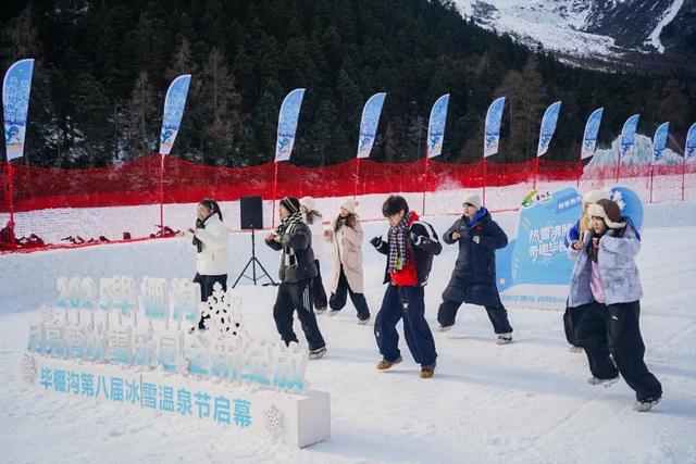 向快乐出发！毕棚沟月亮湾冰雪娱乐场盛大开启！