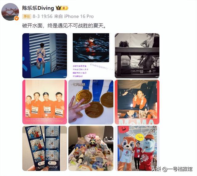 拿下“四冠王”后，陈芋汐首次提起全红婵，意外暴露两人真实关系