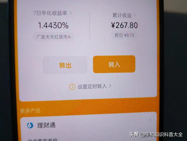 微信零钱通怎么开通，开通以后如何设置自动转入？手把手教你方法