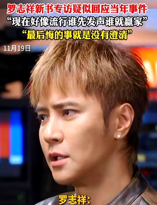 曝罗志祥已立好遗嘱、每次治疗都强撑笑容，只愿妈妈能好好活下去