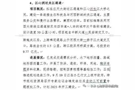 爆料！南京新增过江通道，方案有变！图片