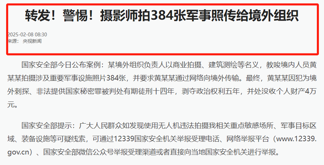又有2名间谍被揪出？九三阅兵训练期间，2人违规放无人机拍摄被抓