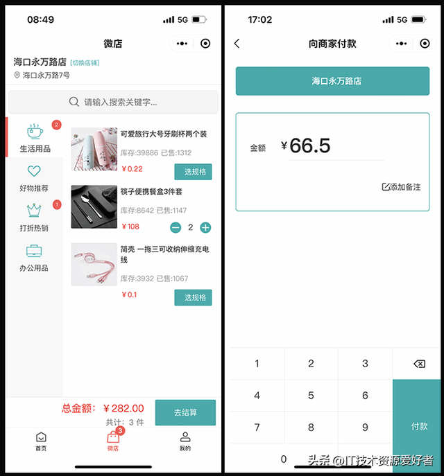 【推荐】一款基于 SpringBoot + Uniapp开源的实体店铺营销系统