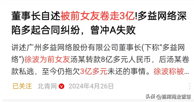 “中国首父”财富缩水40亿！曾未婚生13个孩子，被前女友卷走3亿