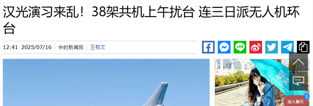 大陆动真格了？空警500飞越海峡西部，岛内乱做一团，台当局沉默