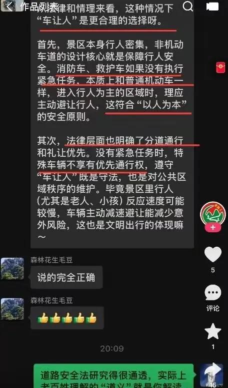 暴走团120后续:团长身份被扒,内部聊天流出,大骂公众是猴。