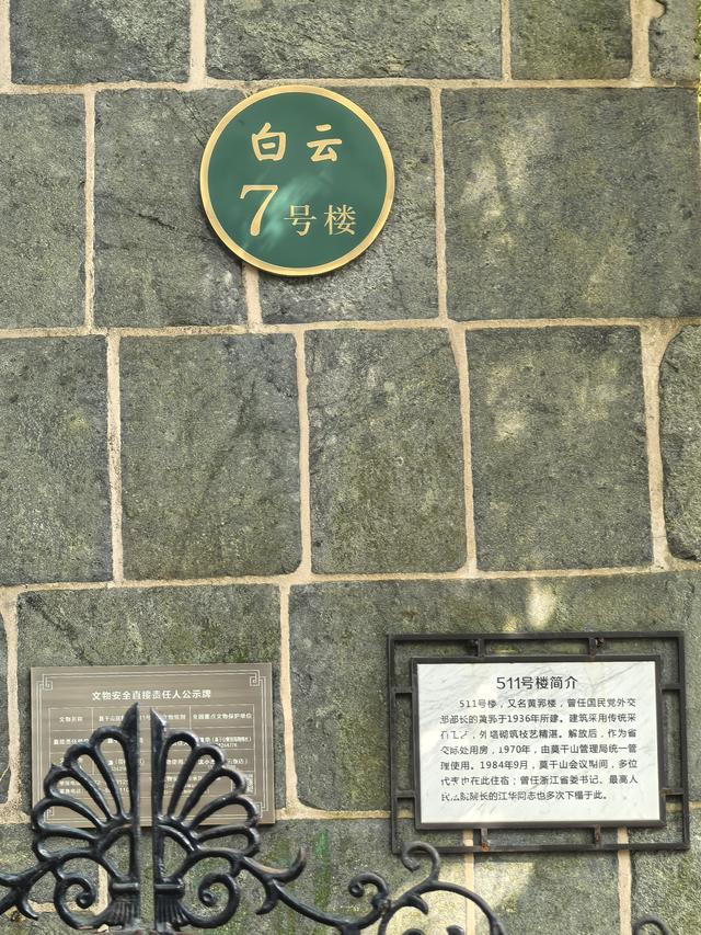 浙江湖州市德清县莫干山国家风景名胜区游记（下）