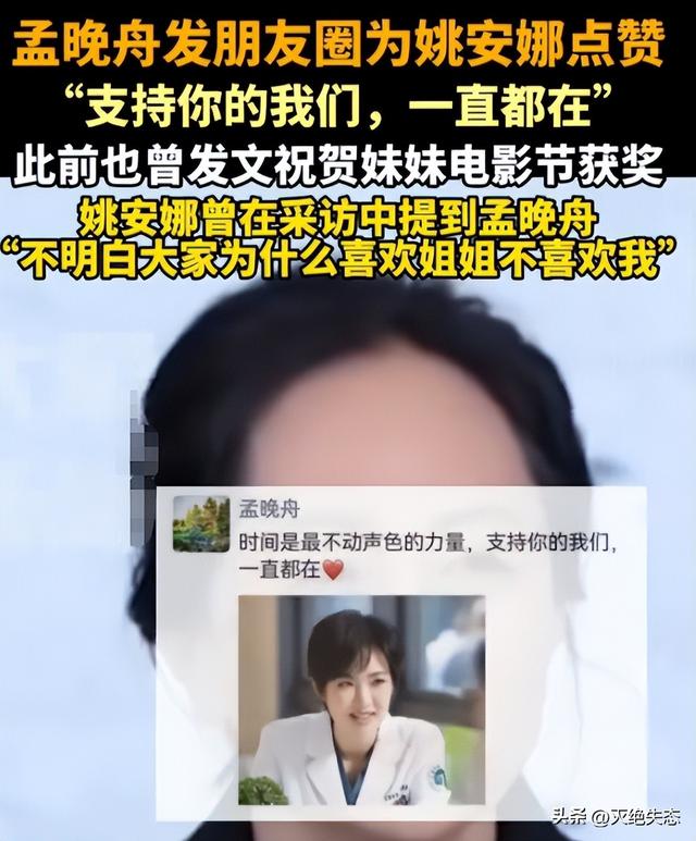 孟晚舟也没想到	，央剧《老舅》播出仅3天，姚安娜竟实现口碑反转