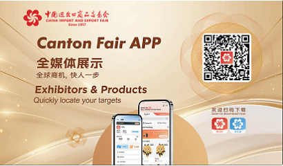 【参会指南】广交会导向手册上新！折页版轻便随身，帮你逛展不迷路！
