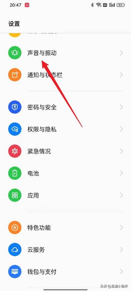 OPPO手机自定义铃声怎么设置