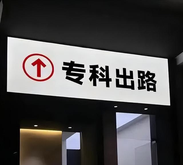 “想要收礼钱想疯了？”南阳一女生考上大专举办升学宴，本是一件喜事，评论区却骂声一片！
