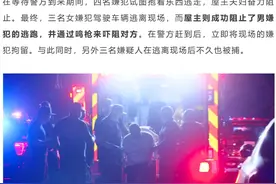 美国4名黑人非法侵占华人豪宅，被华人房主开枪击退！图片
