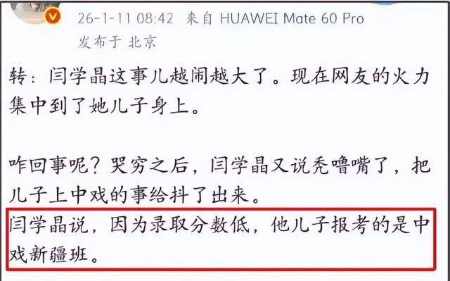 闫学晶事件愈演愈烈！一人已被行拘，令人担心的事情还是发生了