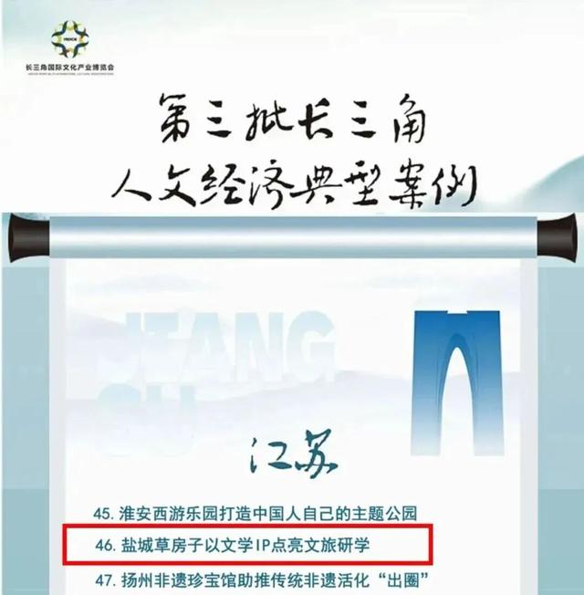 入选长三角典型案例！