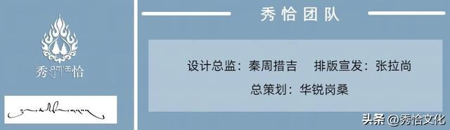 秀恰文化|每一次双手合十，经忏响起，这里便是天堂的入口