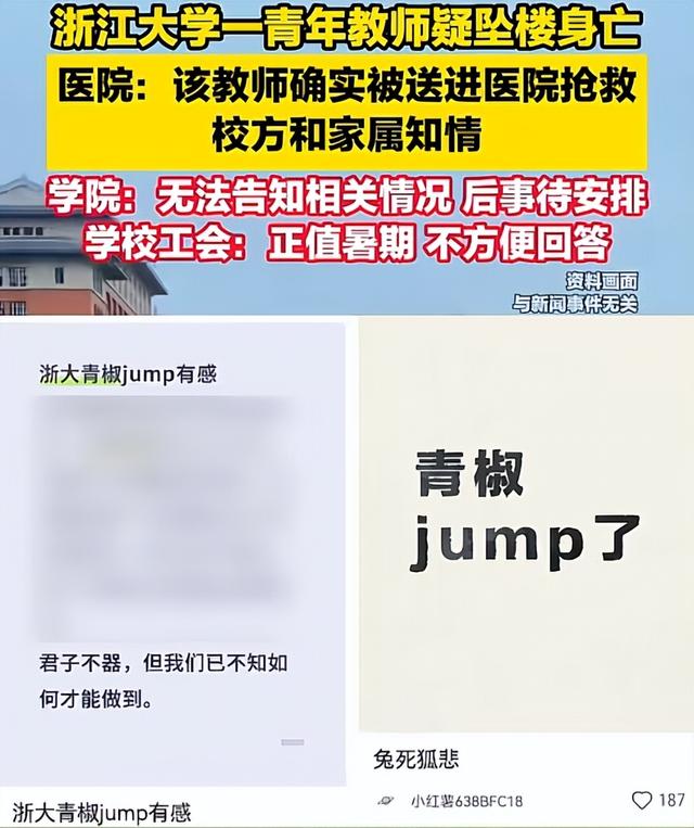 35岁博导跳楼身亡后续，现场惨烈，知情人曝自杀原因，果然有情况