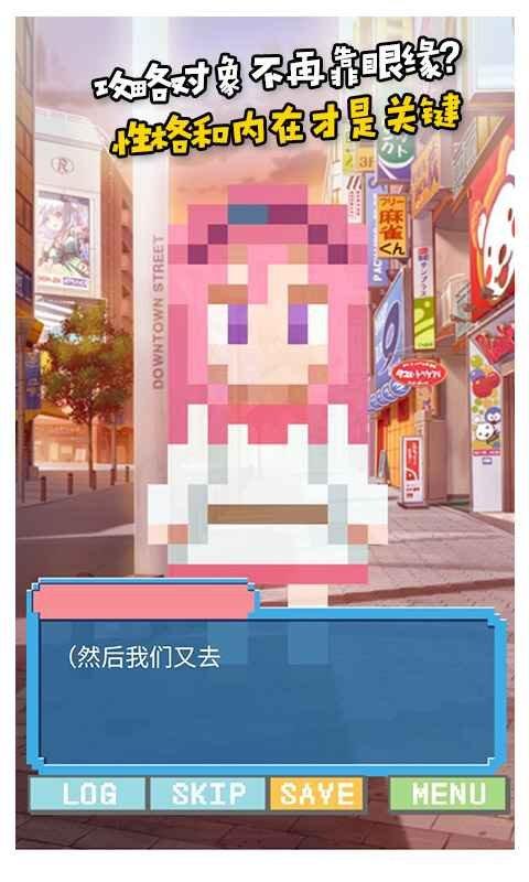 《像素女友》一款通过选择选项来进行的简单恋爱策略游戏