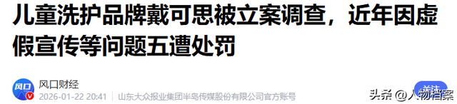郭晶晶代言出事刚两天，恶心的一幕出现了，霍家的做法令人意外