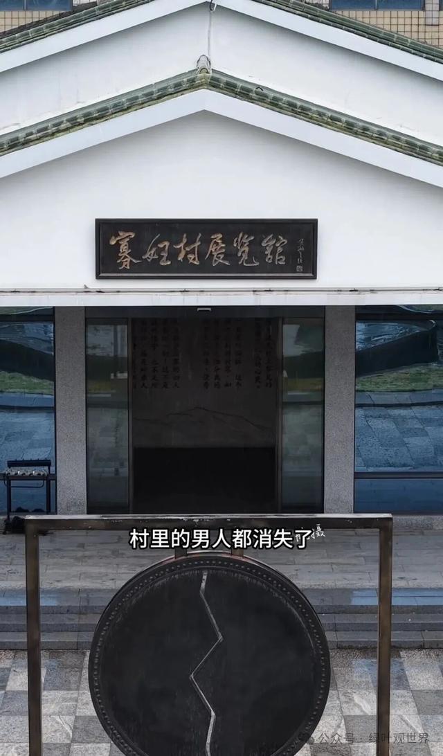 福建发现“寡妇村”，据说70年前全村男人一夜消失，发生了什么？