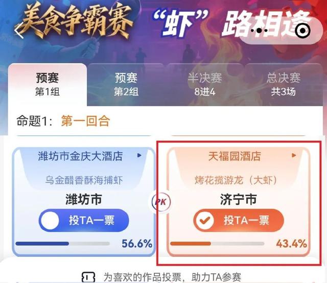 各路“虾”客！济宁景区、住宿优惠抢鲜薅