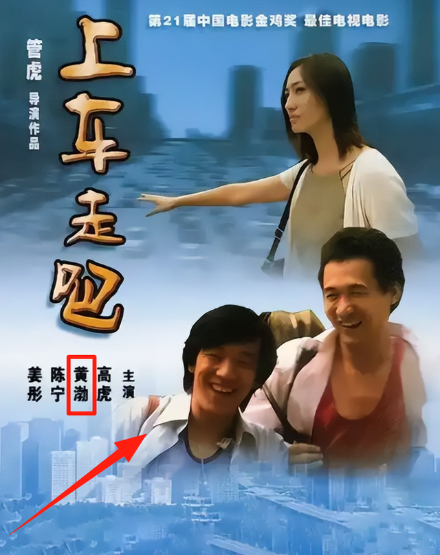 钱再多有什么用？影帝黄渤如今的现状，给娱乐圈所有男星提了个醒