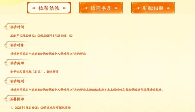 我们的征途是星辰大海，梦幻西游【友情岁月】值得回归！