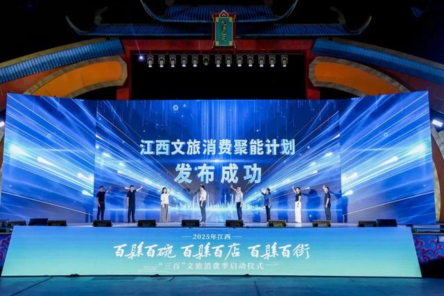 2025年江西“三百”文旅消费季燃动九江之夜