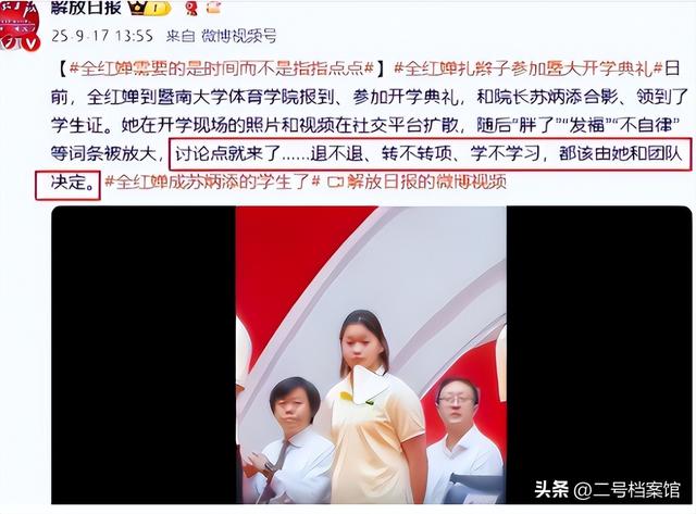 全红婵传出好消息，经历比赛失利、身材走样的她 如今再次有了底气